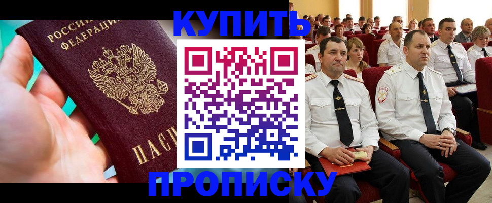 временная регистрация в Каменке