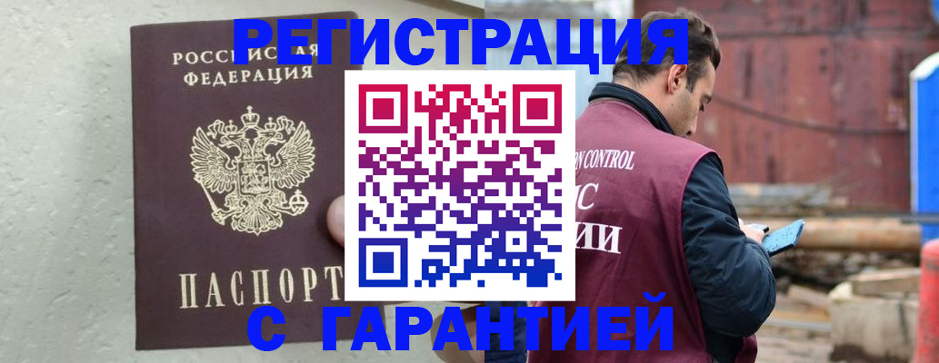 прописка паспорт в Каменке